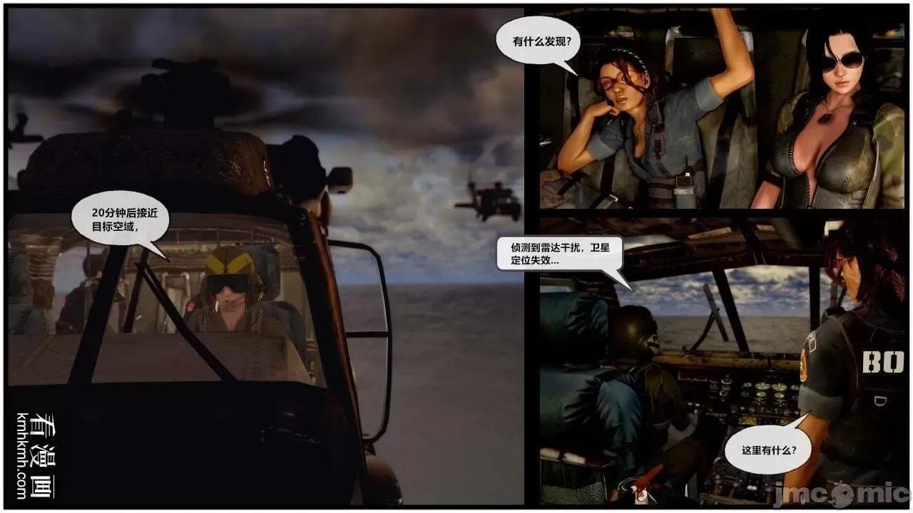 兽欲の末途 兽欲の末途 28 第158页