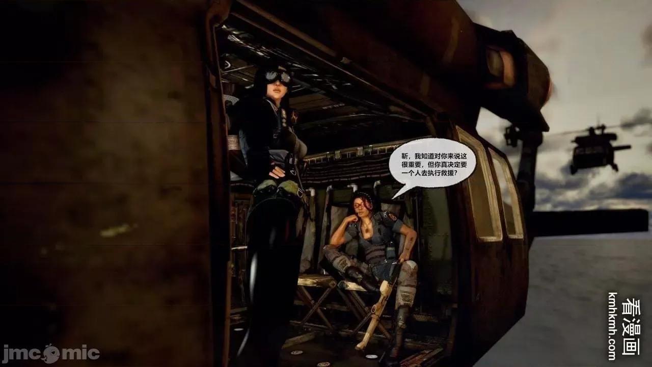 兽欲の末途 兽欲の末途 28 第162页