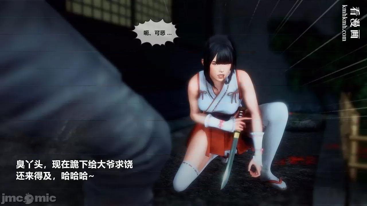 兽欲の末途 兽欲の末途 28 第167页
