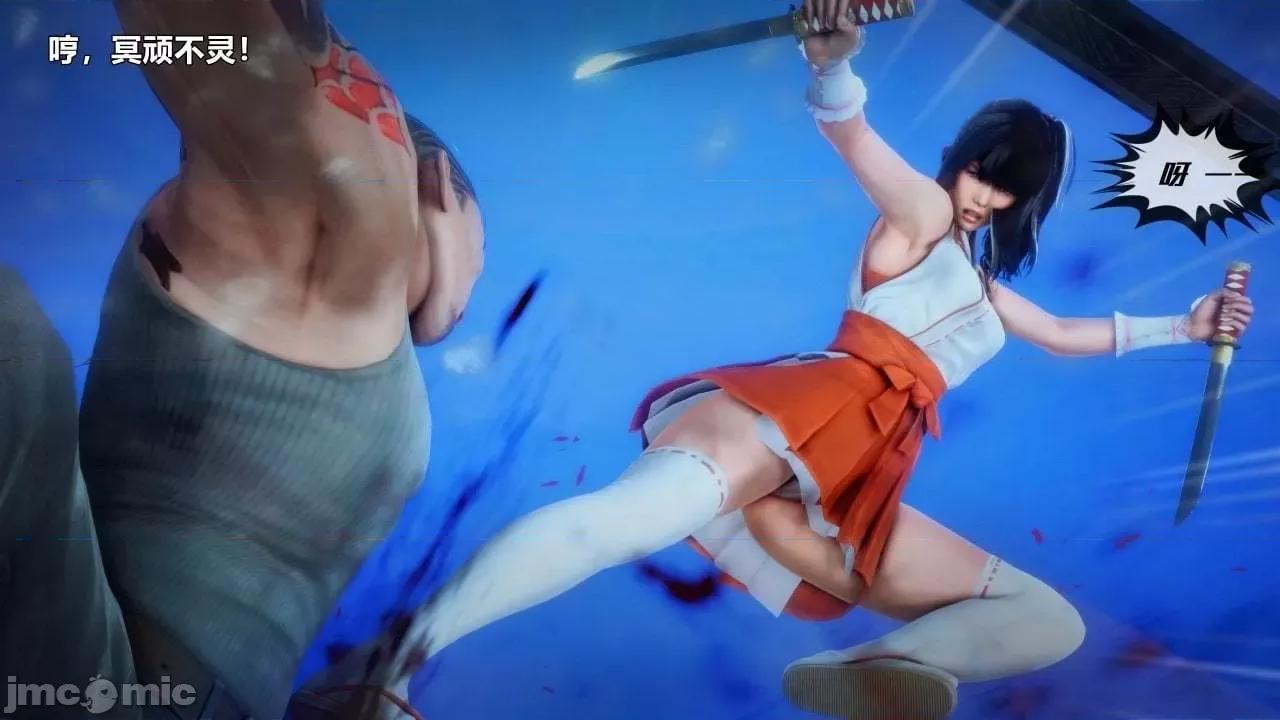 兽欲の末途 兽欲の末途 28 第169页