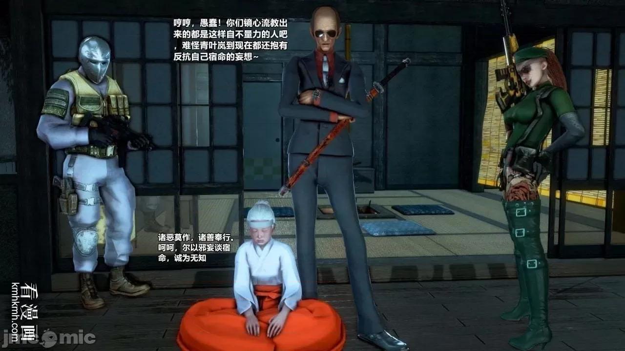 兽欲の末途 兽欲の末途 28 第170页