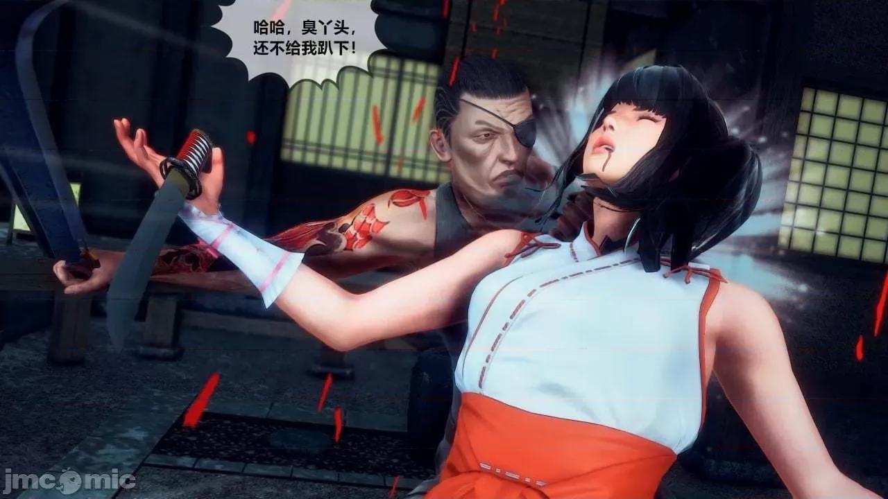 兽欲の末途 兽欲の末途 28 第179页