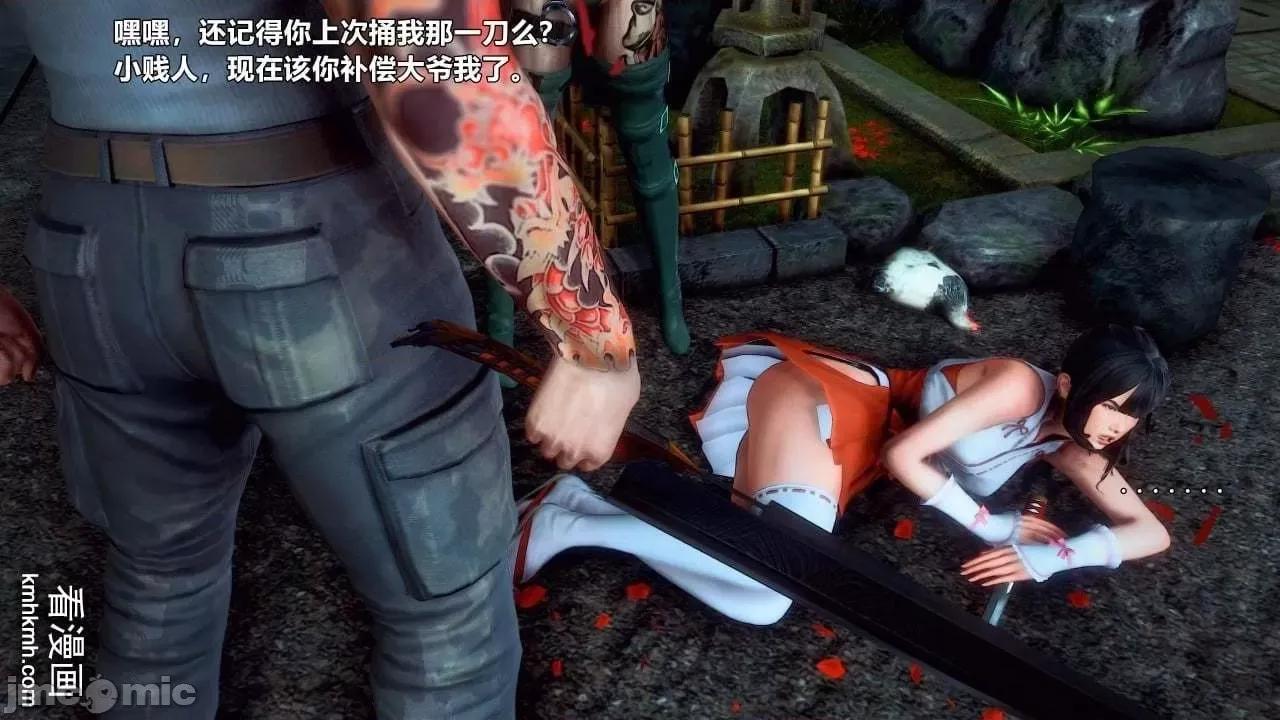 兽欲の末途 兽欲の末途 28 第182页