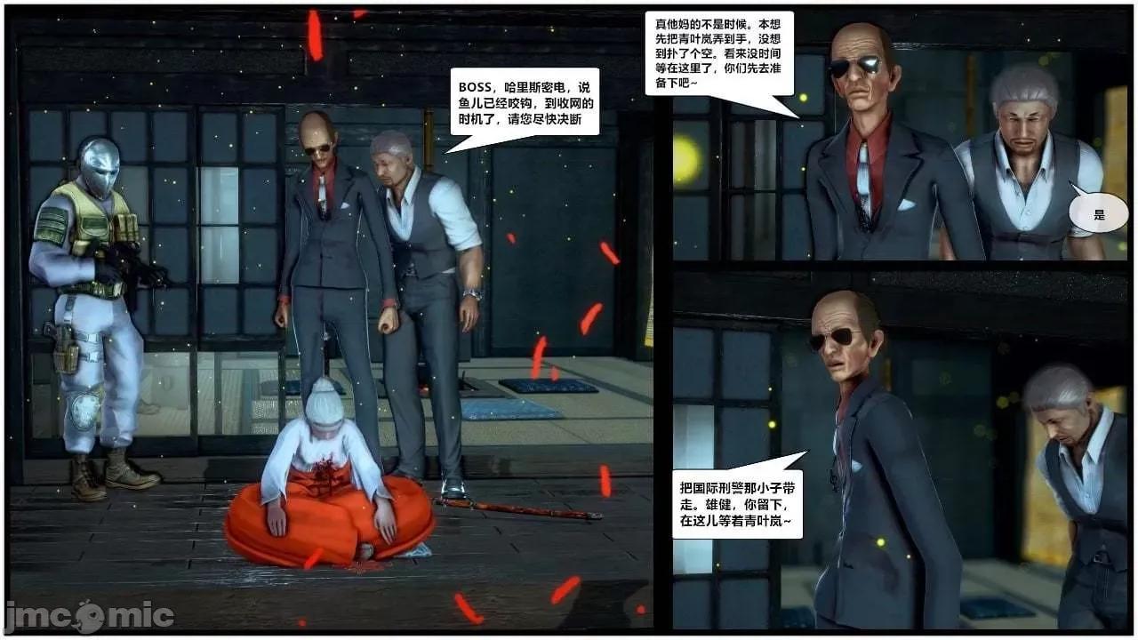 兽欲の末途 兽欲の末途 28 第184页