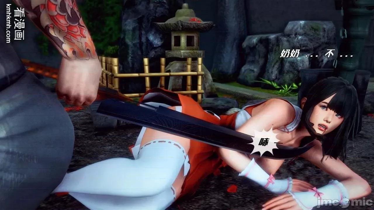 兽欲の末途 兽欲の末途 28 第187页