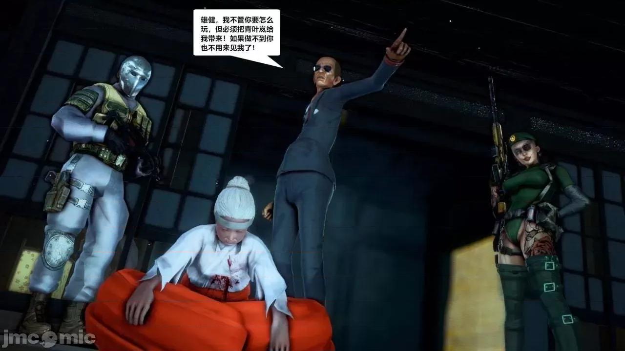 兽欲の末途 兽欲の末途 28 第190页
