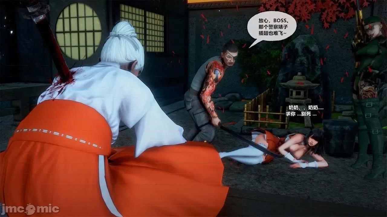 兽欲の末途 兽欲の末途 28 第191页