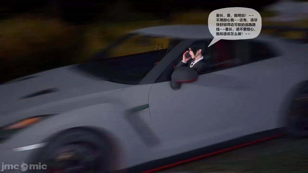 兽欲の末途 兽欲の末途 28 第194页