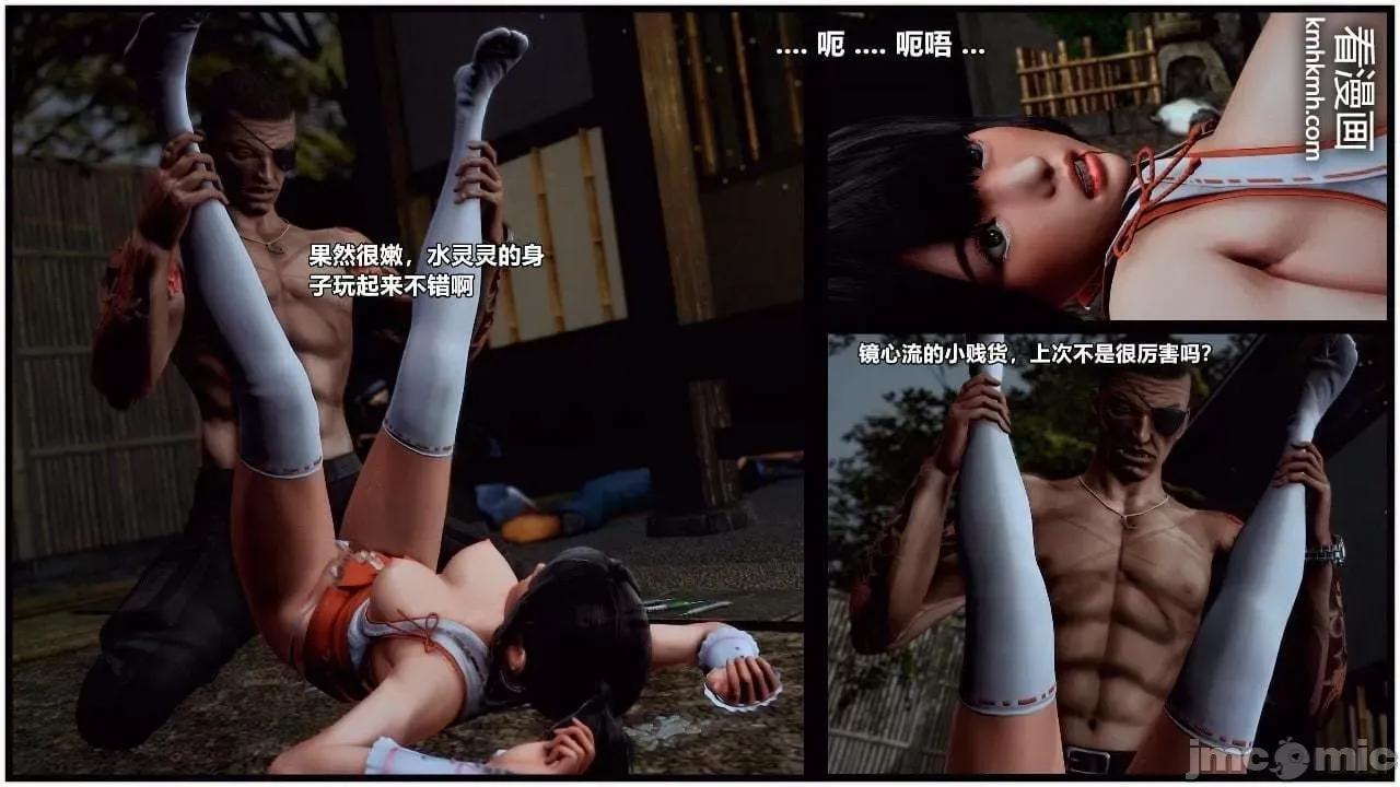 兽欲の末途 兽欲の末途 28 第201页