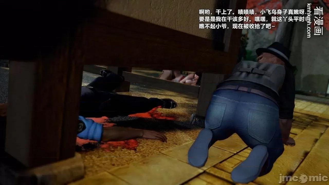 兽欲の末途 兽欲の末途 28 第203页