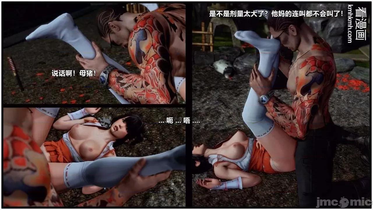 兽欲の末途 兽欲の末途 28 第206页
