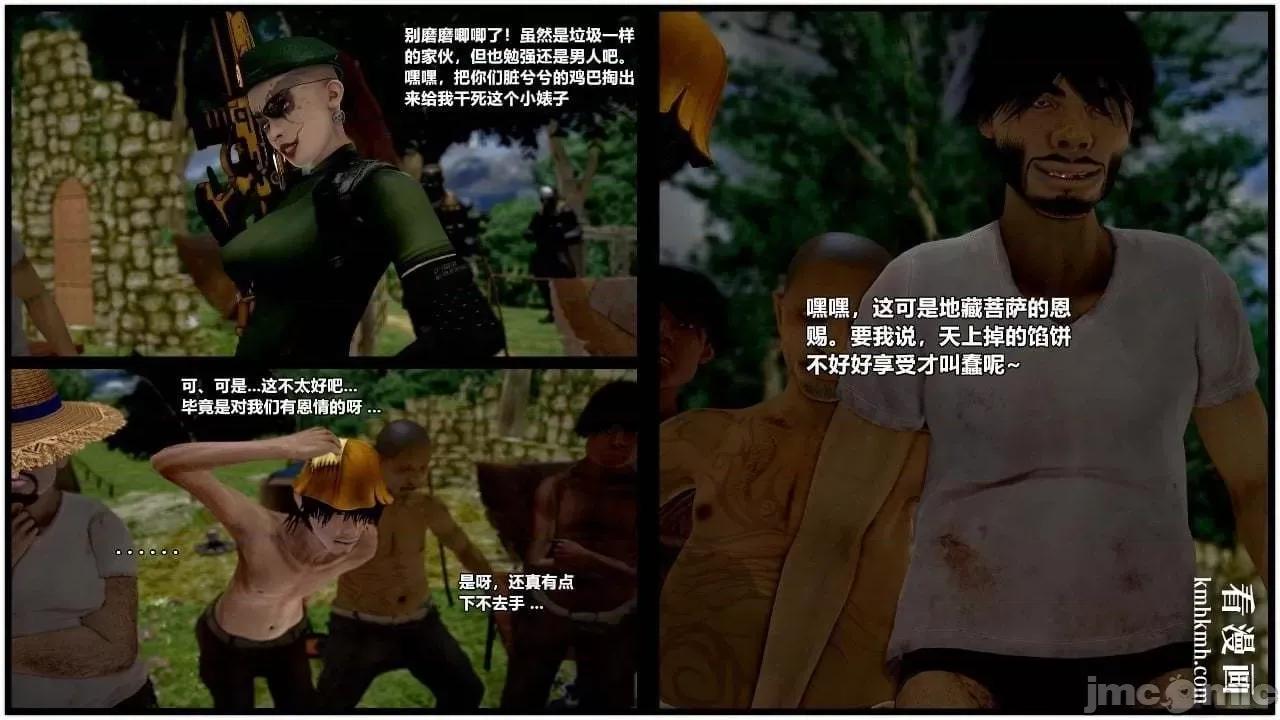 兽欲の末途 兽欲の末途 28 第229页