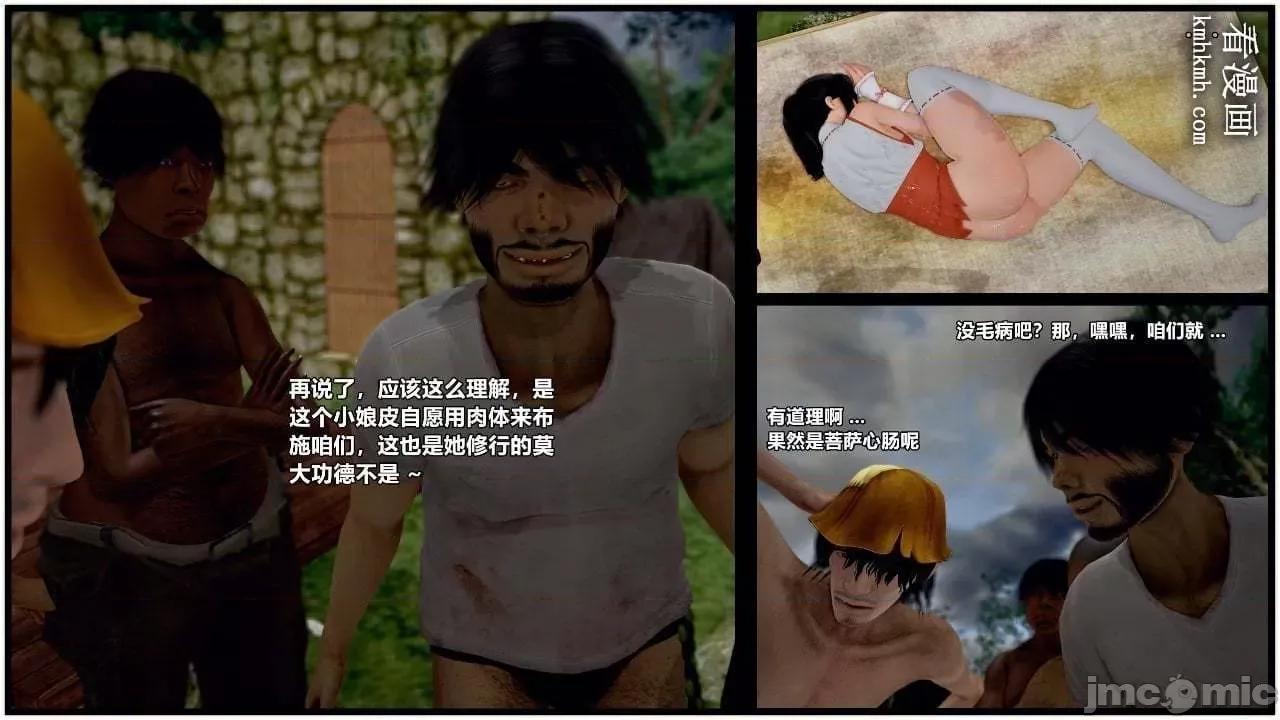 兽欲の末途 兽欲の末途 28 第230页