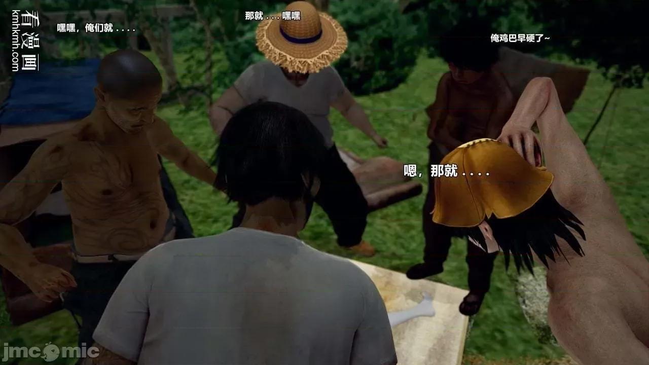 兽欲の末途 兽欲の末途 28 第231页