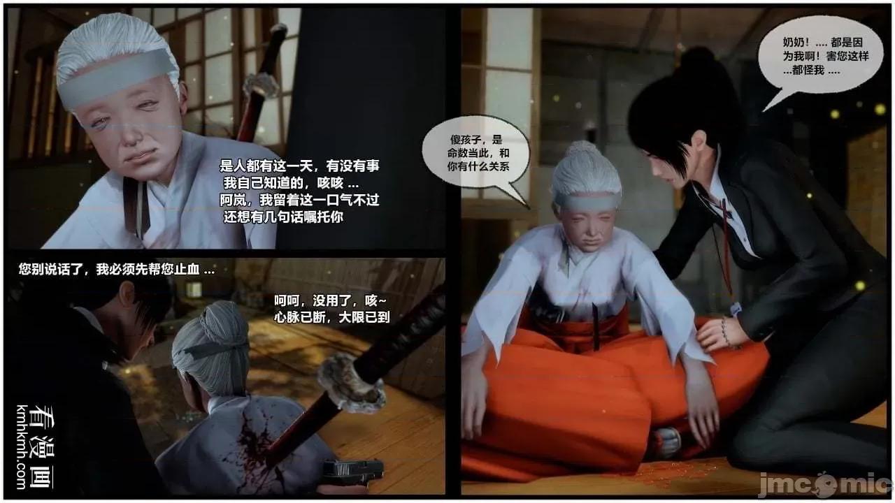 兽欲の末途 兽欲の末途 28 第280页
