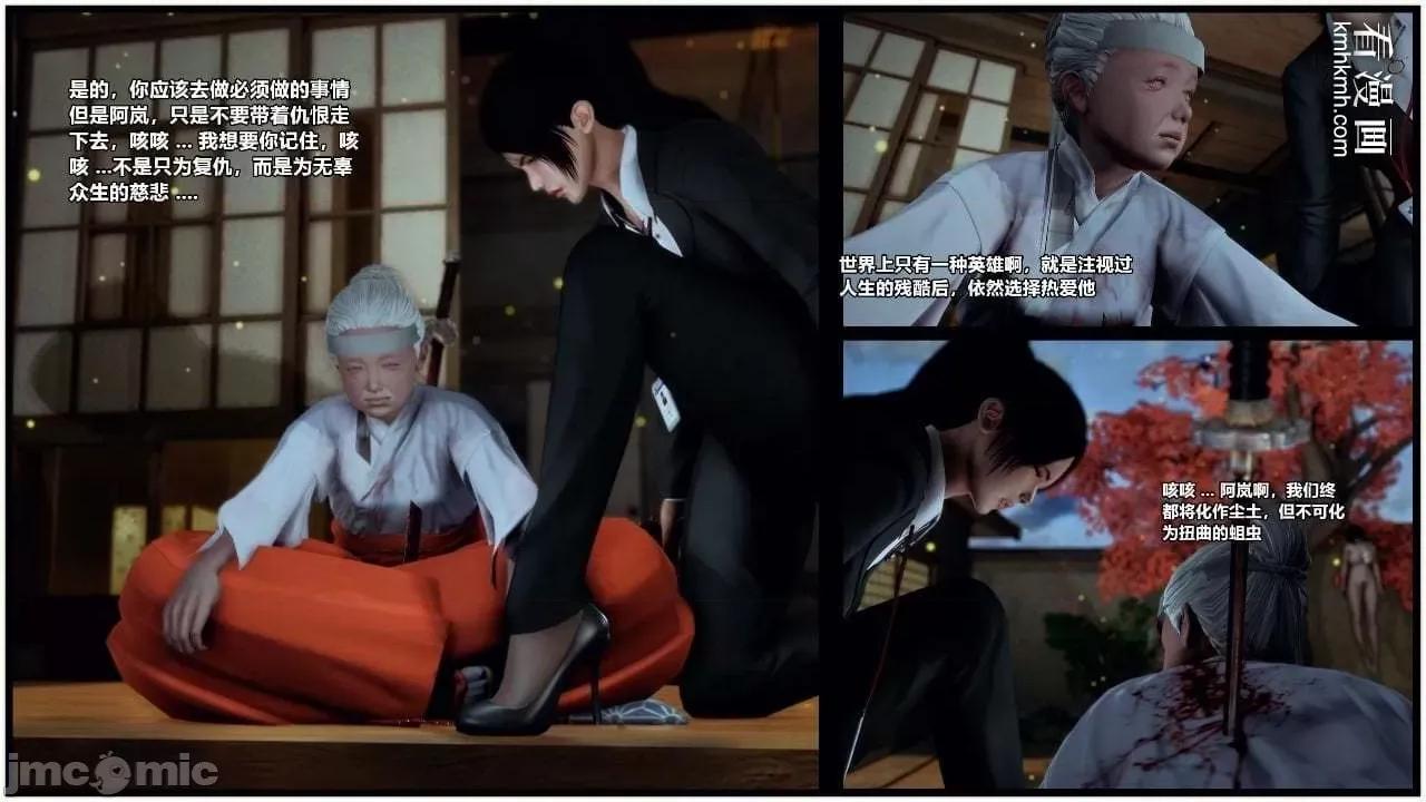 兽欲の末途 兽欲の末途 28 第283页