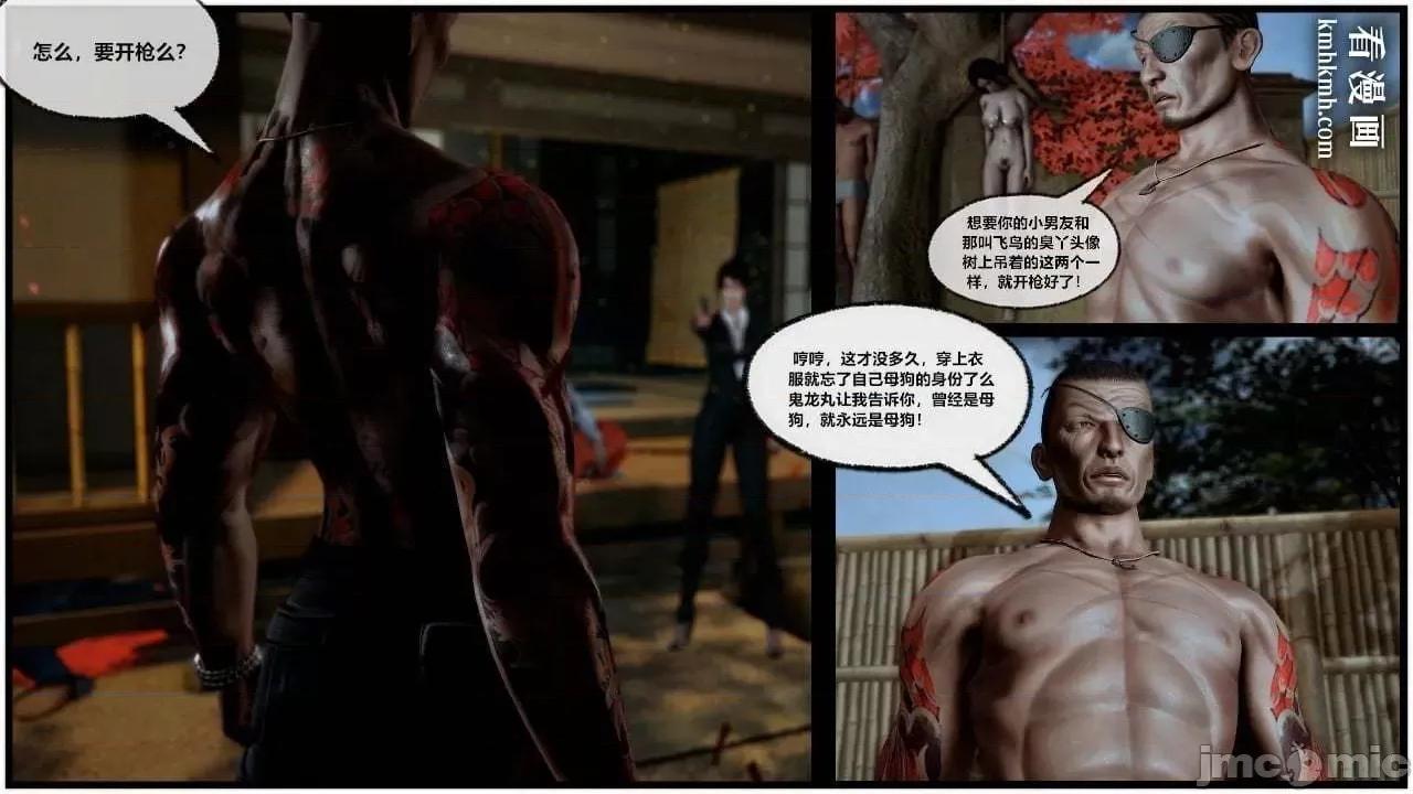 兽欲の末途 兽欲の末途 28 第292页