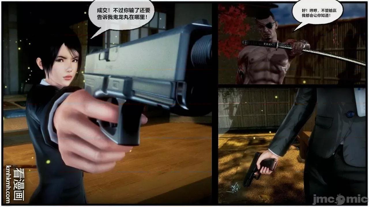 兽欲の末途 兽欲の末途 28 第295页