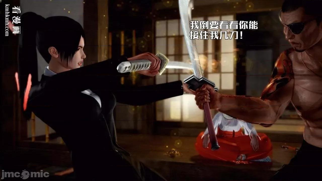 兽欲の末途 兽欲の末途 28 第320页