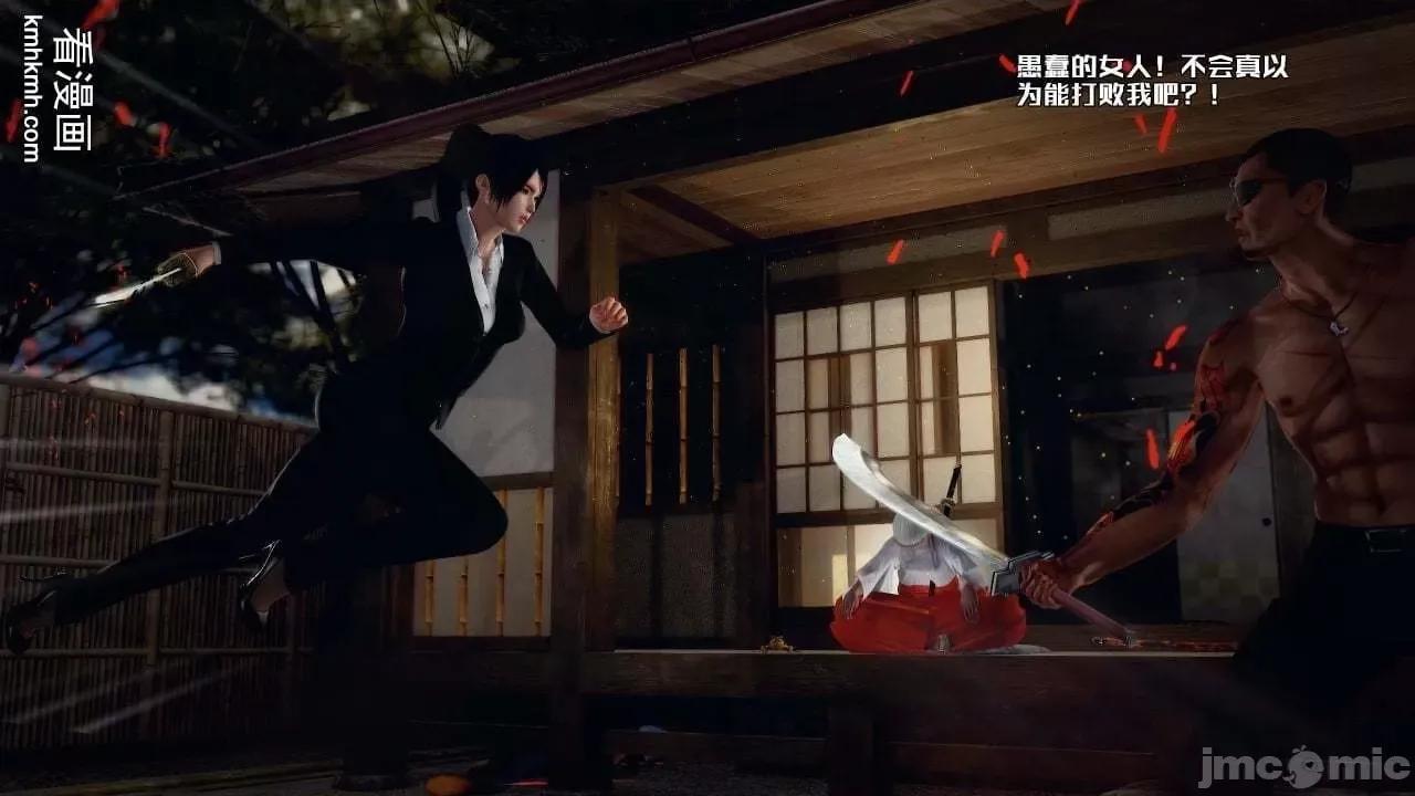 兽欲の末途 兽欲の末途 28 第325页
