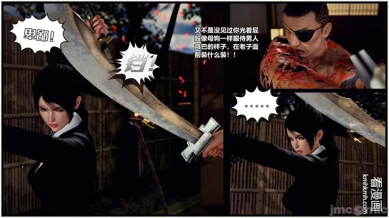 兽欲の末途 兽欲の末途 28 第362页