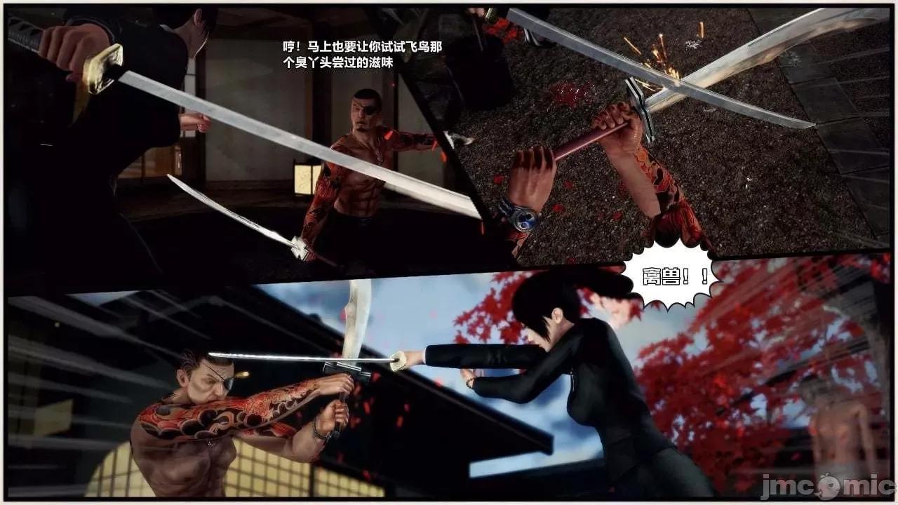 兽欲の末途 兽欲の末途 28 第364页