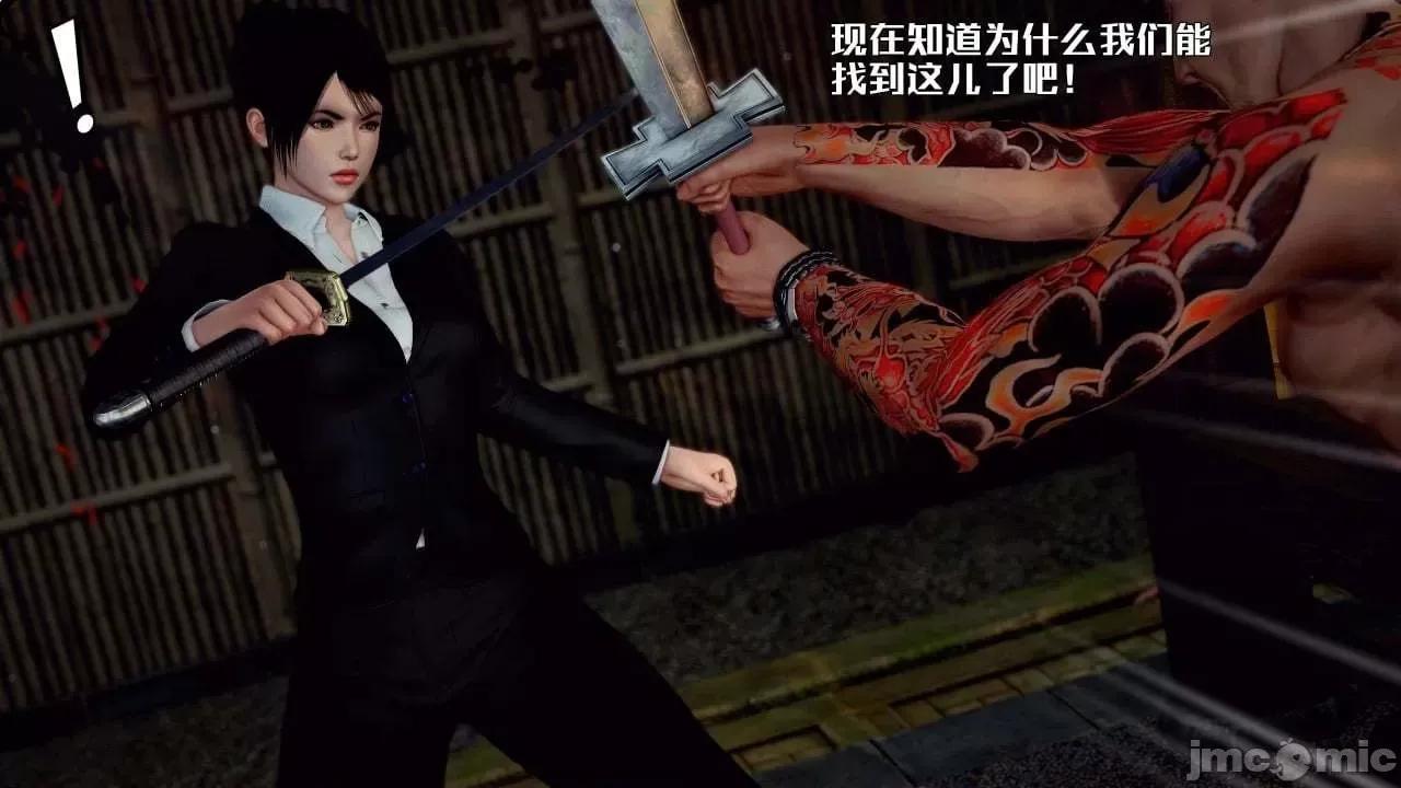 兽欲の末途 兽欲の末途 28 第366页