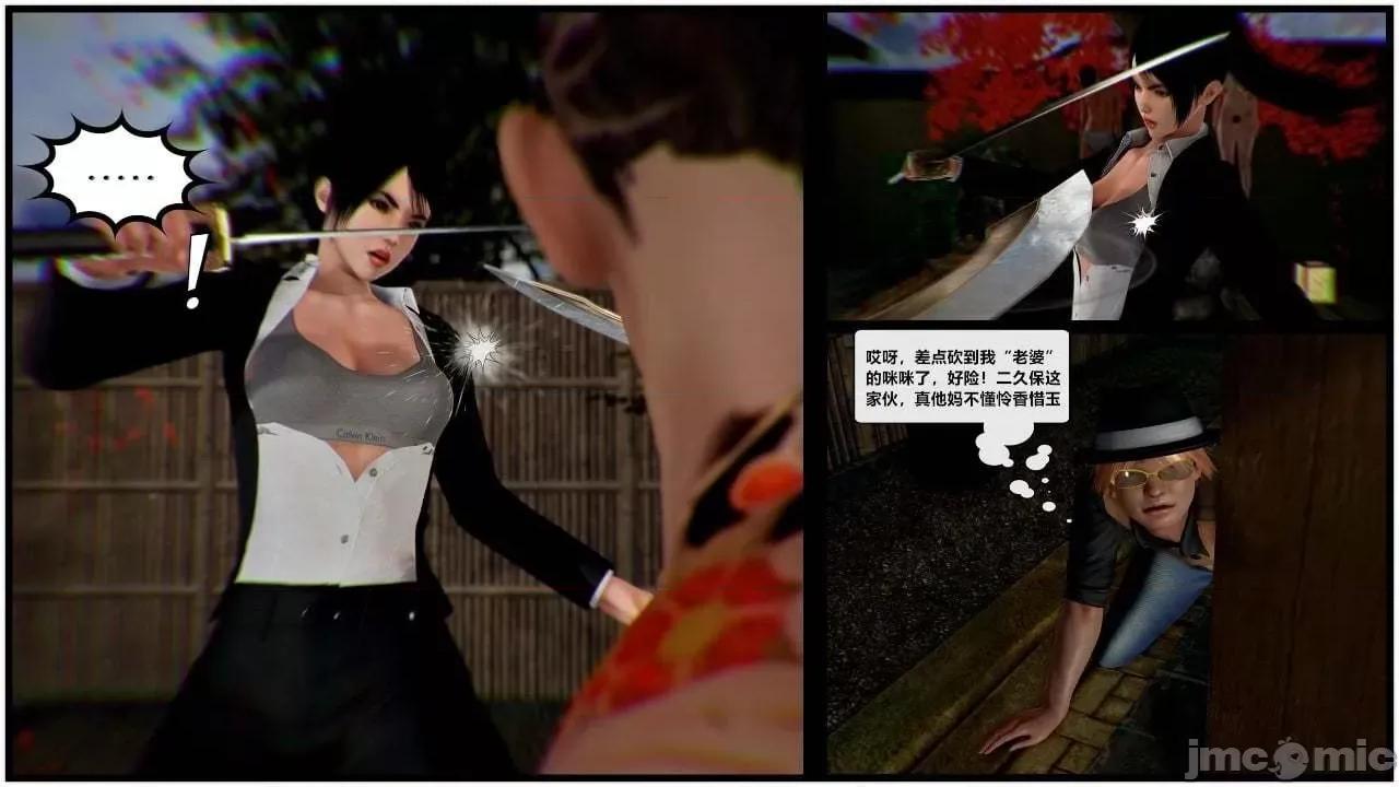 兽欲の末途 兽欲の末途 28 第367页