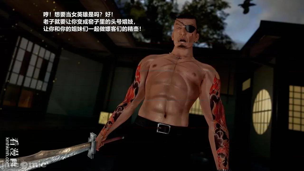兽欲の末途 兽欲の末途 28 第373页