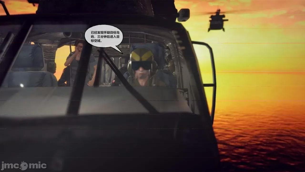 兽欲の末途 兽欲の末途 28 第380页