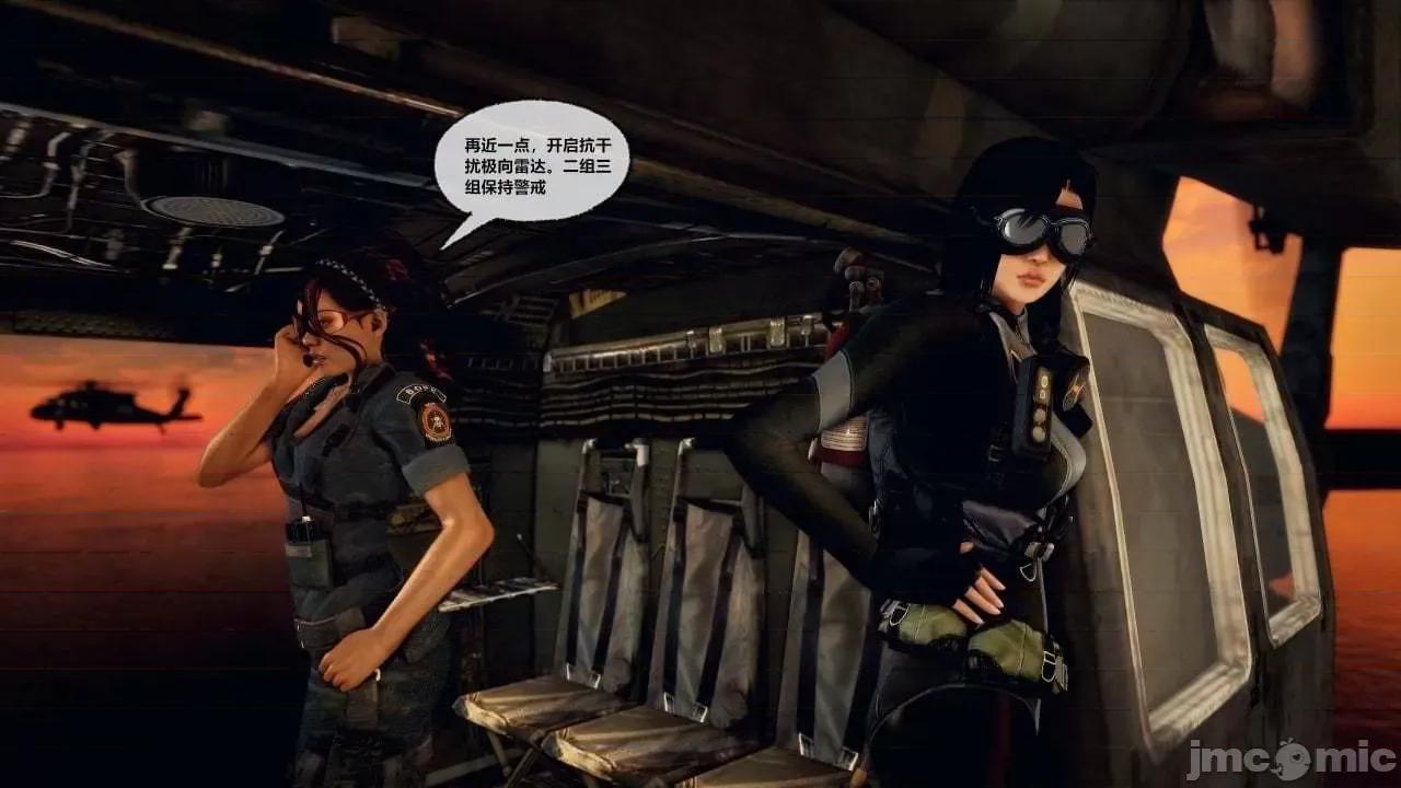 兽欲の末途 兽欲の末途 28 第381页