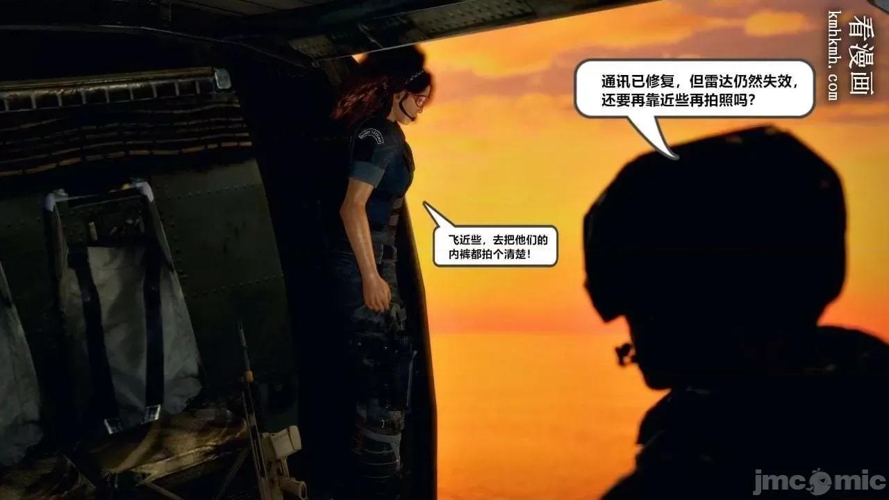 兽欲の末途 兽欲の末途 28 第389页