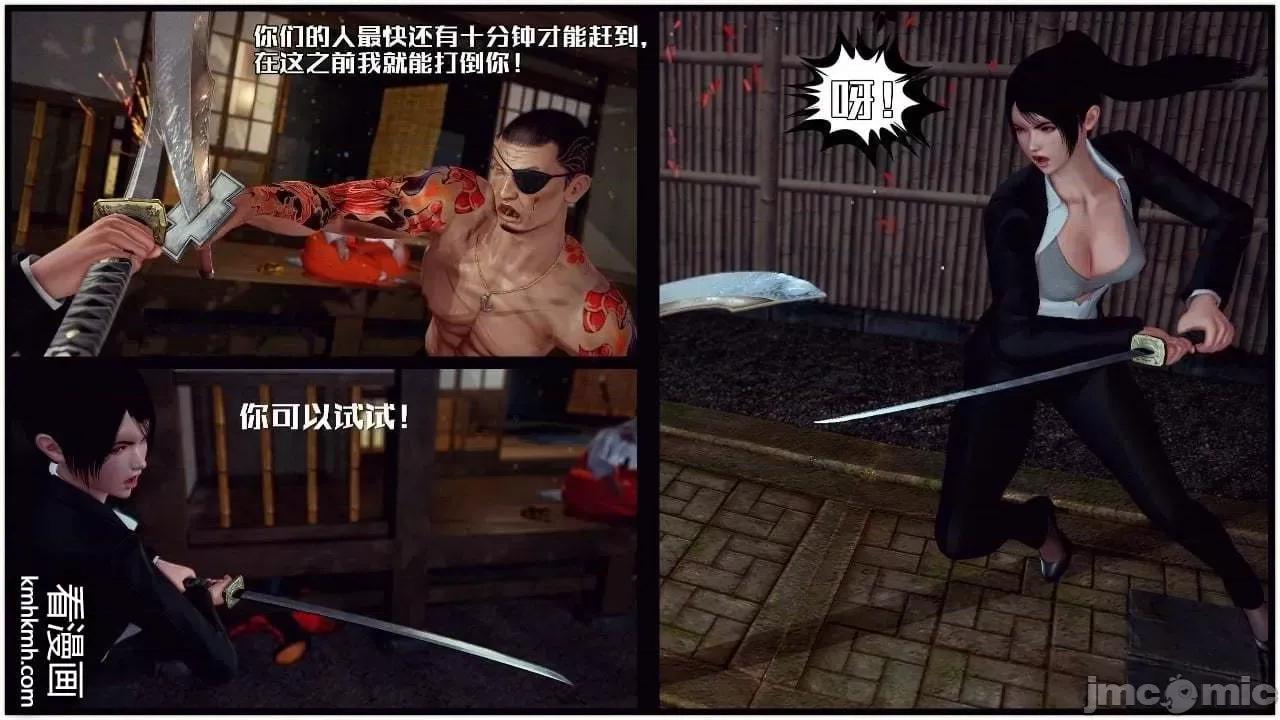 兽欲の末途 兽欲の末途 28 第414页