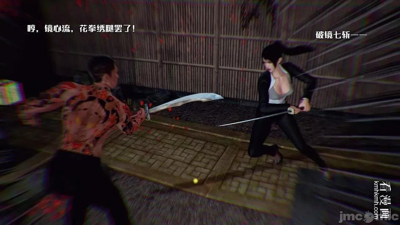 兽欲の末途 兽欲の末途 28 第415页