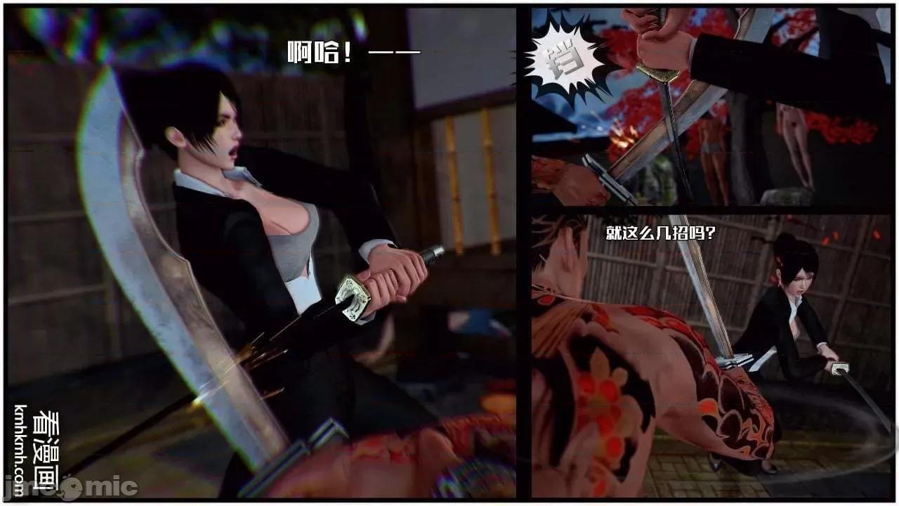 兽欲の末途 兽欲の末途 28 第416页