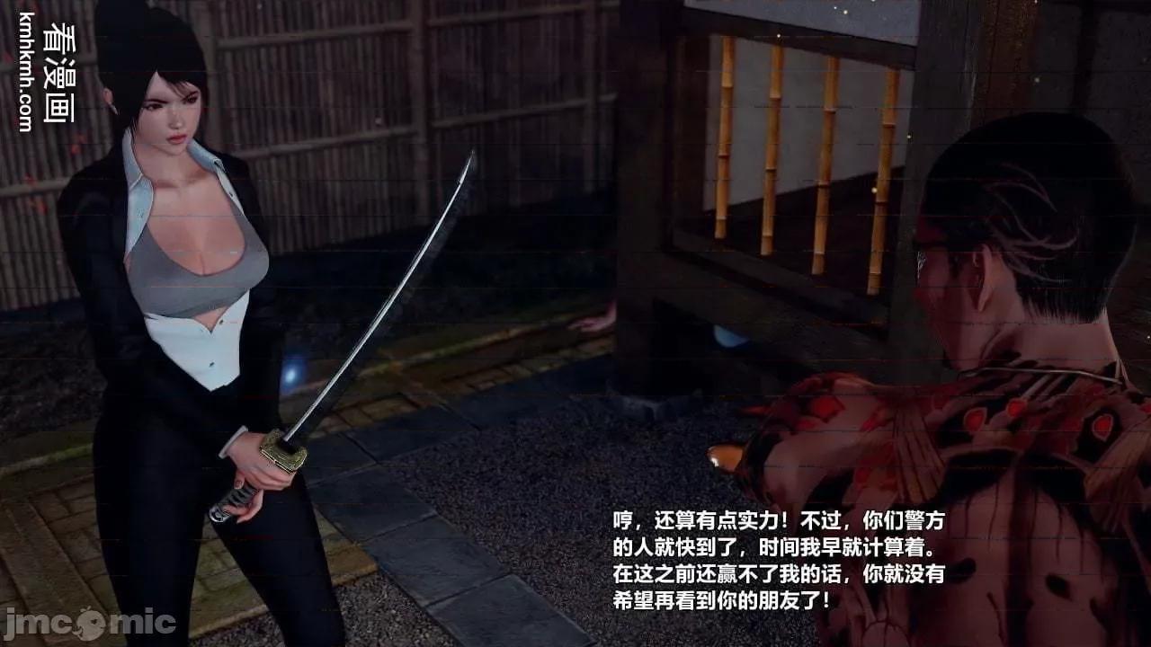 兽欲の末途 兽欲の末途 28 第421页
