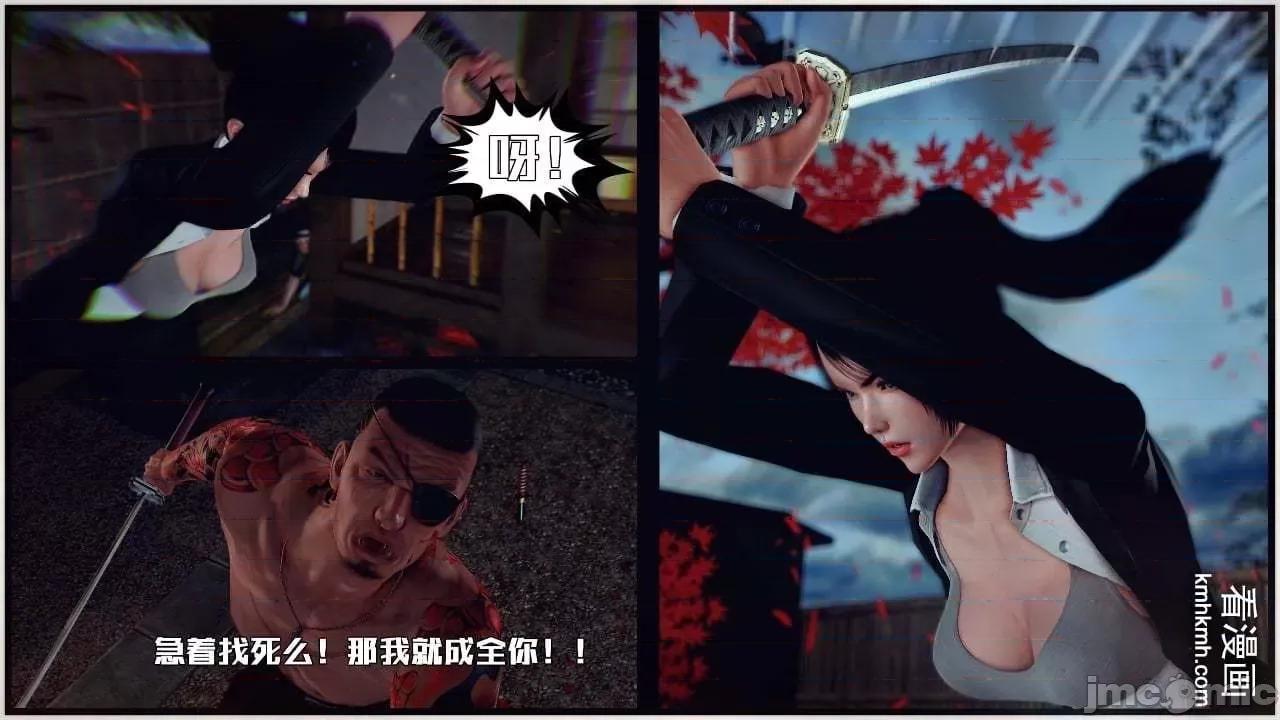 兽欲の末途 兽欲の末途 28 第423页