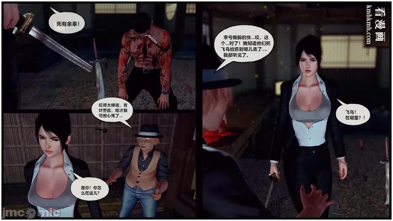 兽欲の末途 兽欲の末途 28 第440页