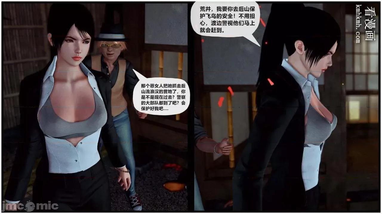 兽欲の末途 兽欲の末途 28 第441页