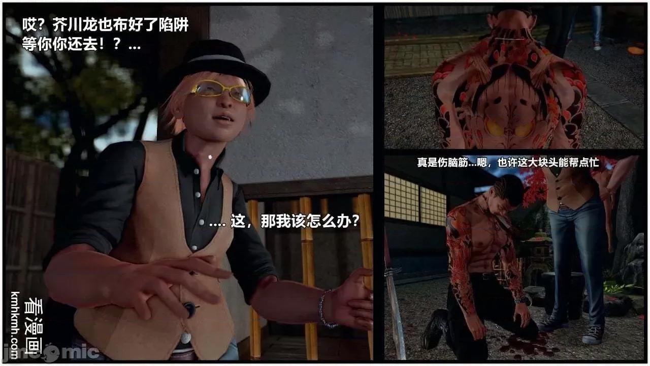 兽欲の末途 兽欲の末途 28 第443页