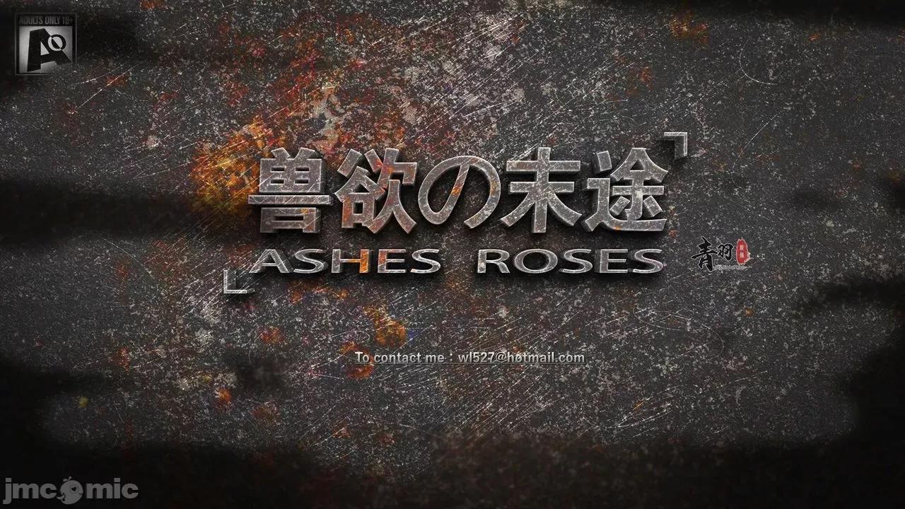兽欲の末途 兽欲の末途 30 第1页
