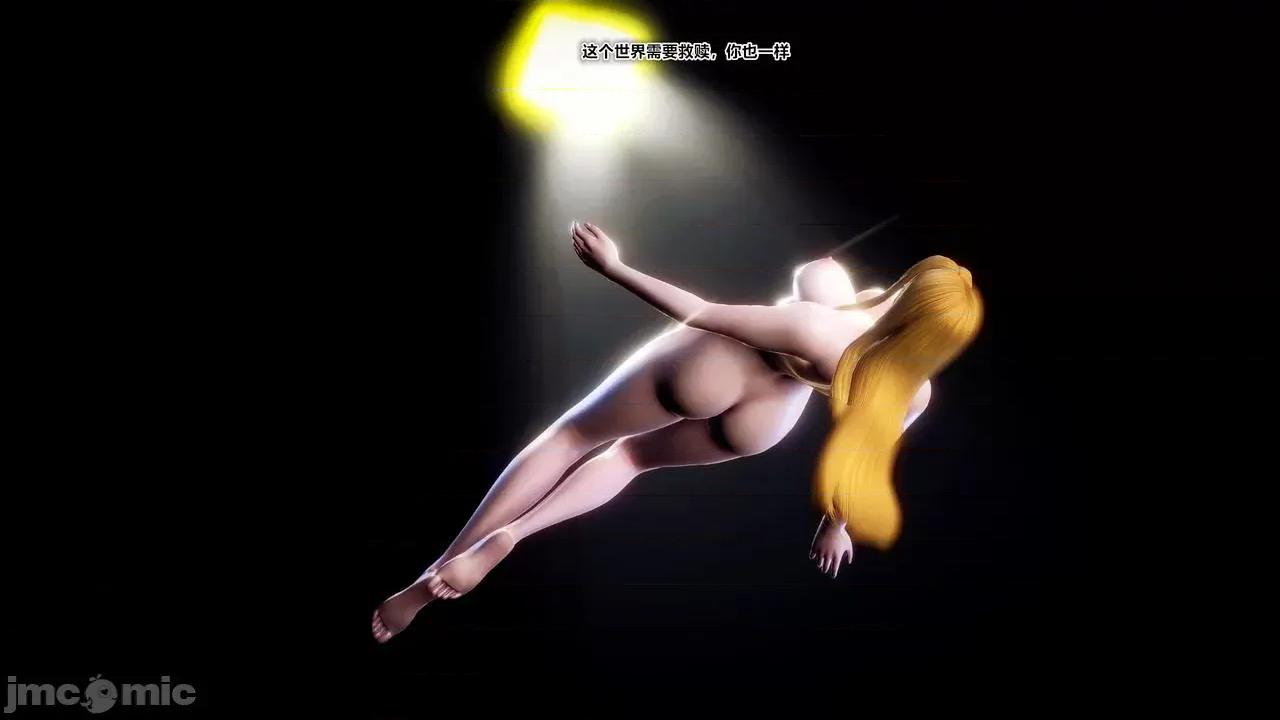 兽欲の末途 兽欲の末途 30 第4页