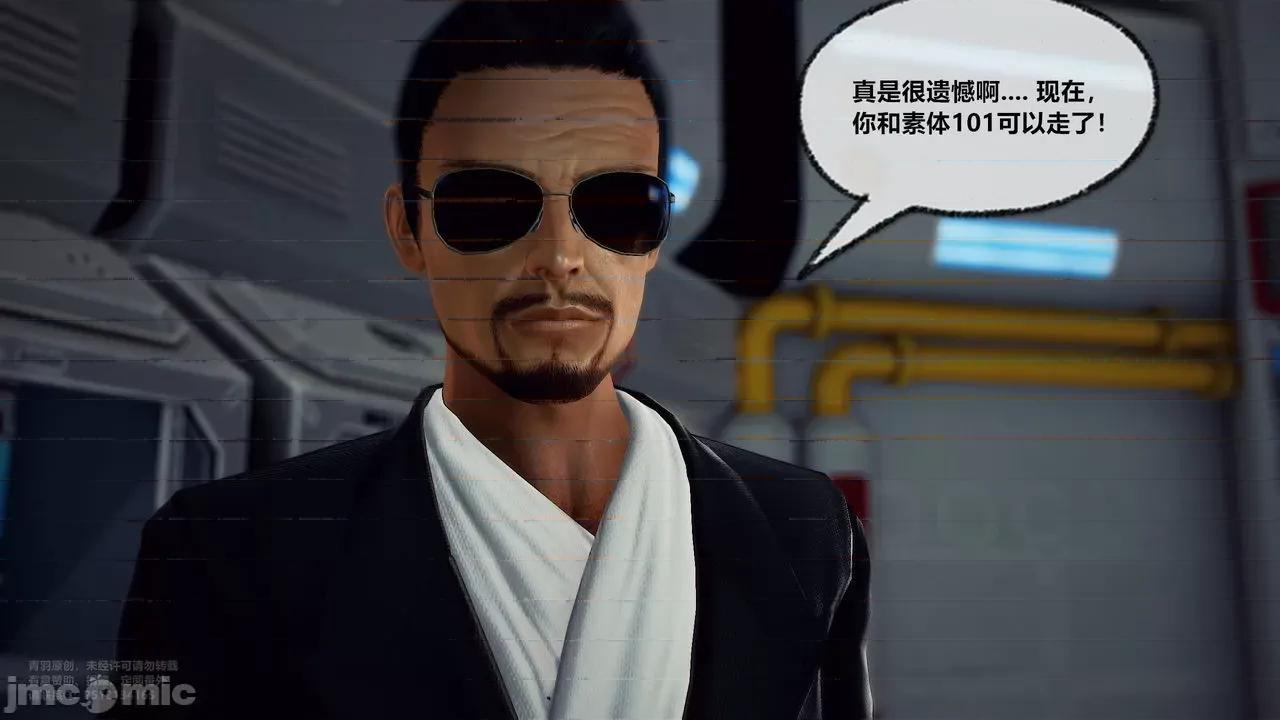 兽欲の末途 兽欲の末途 30 第13页