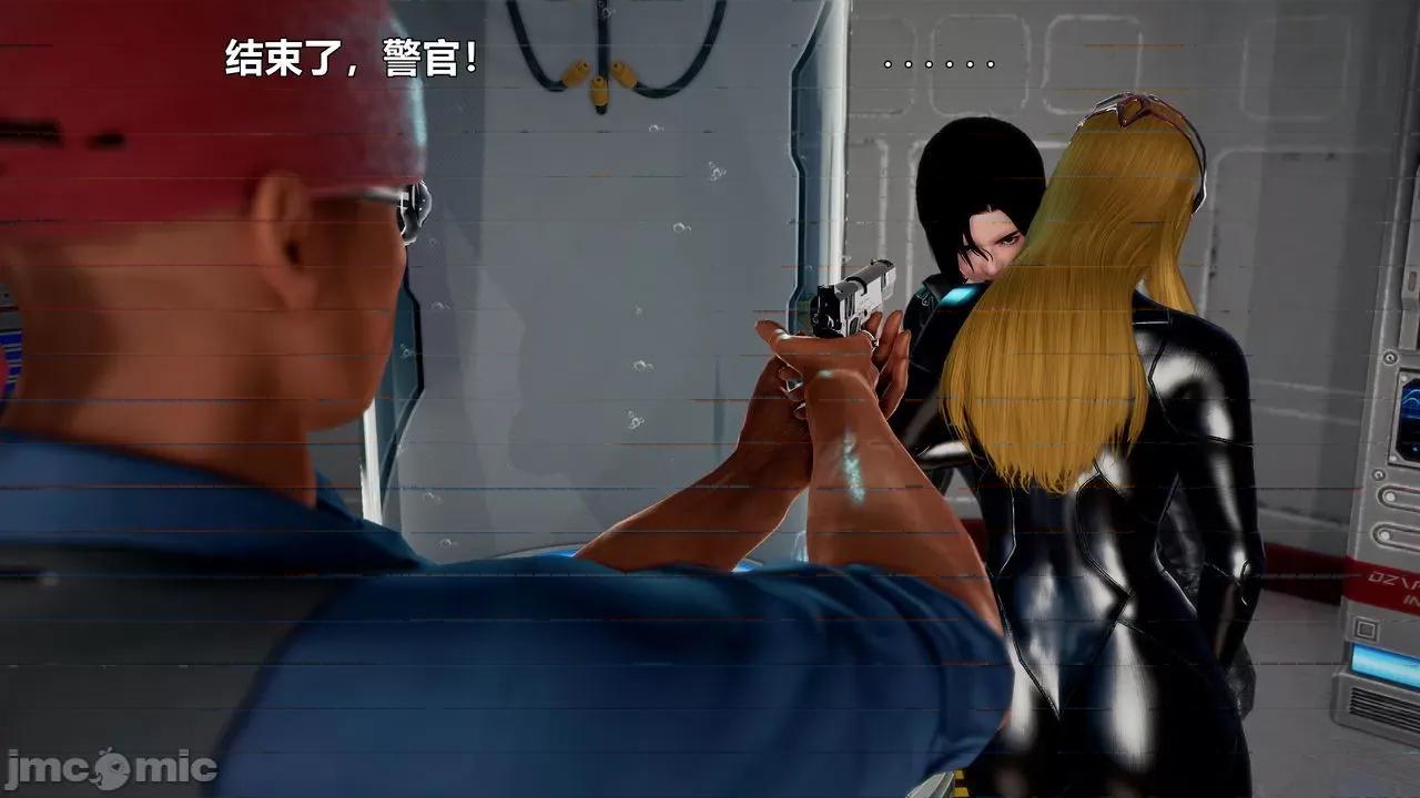 兽欲の末途 兽欲の末途 30 第15页