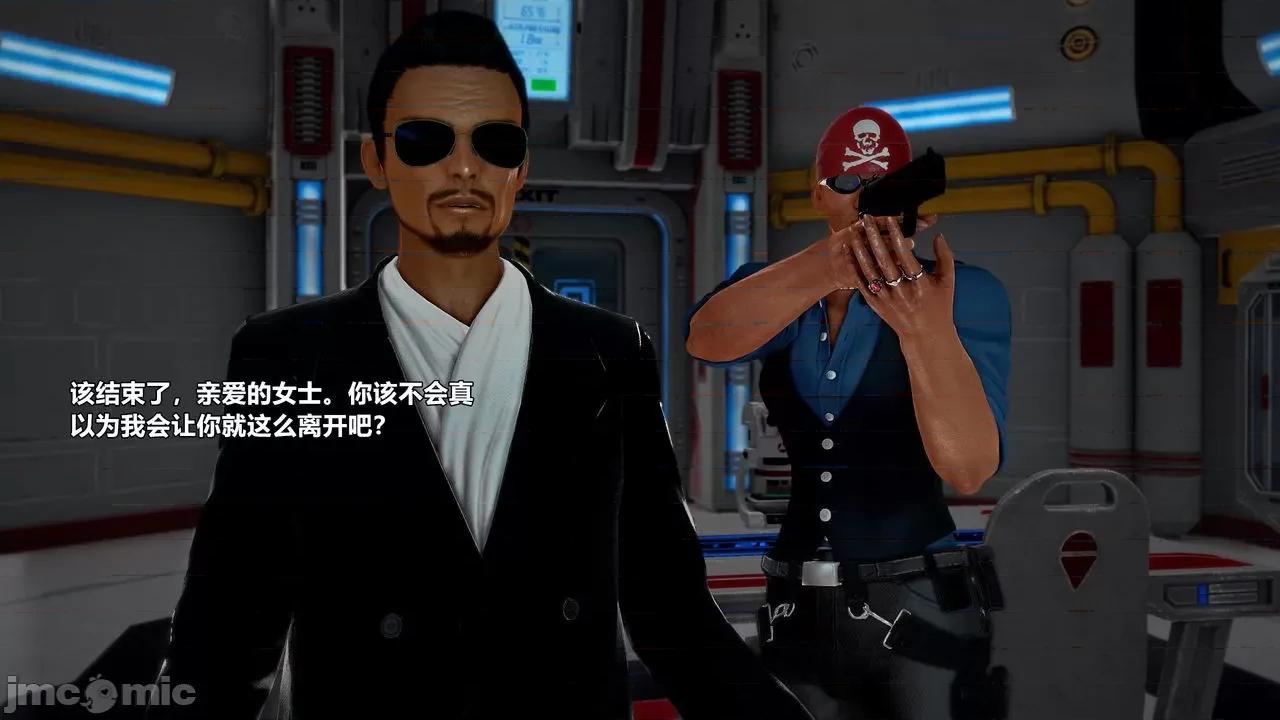兽欲の末途 兽欲の末途 30 第18页