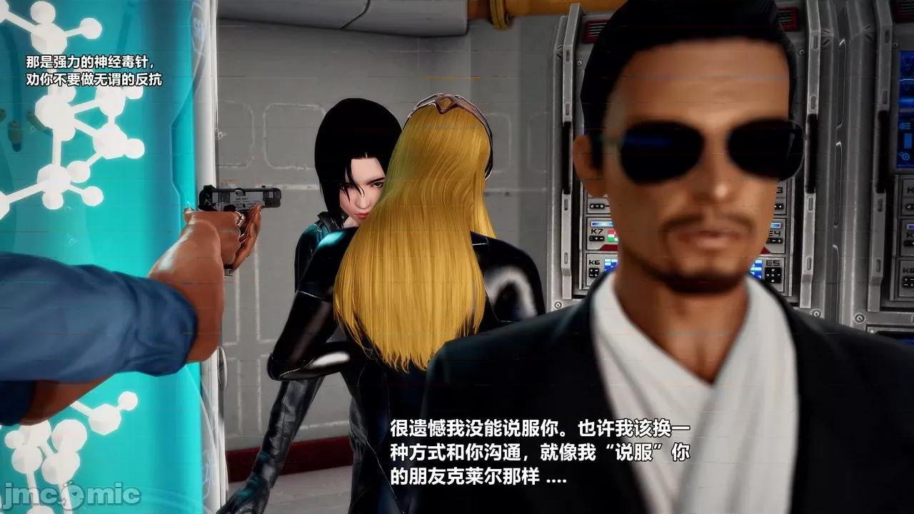 兽欲の末途 兽欲の末途 30 第19页
