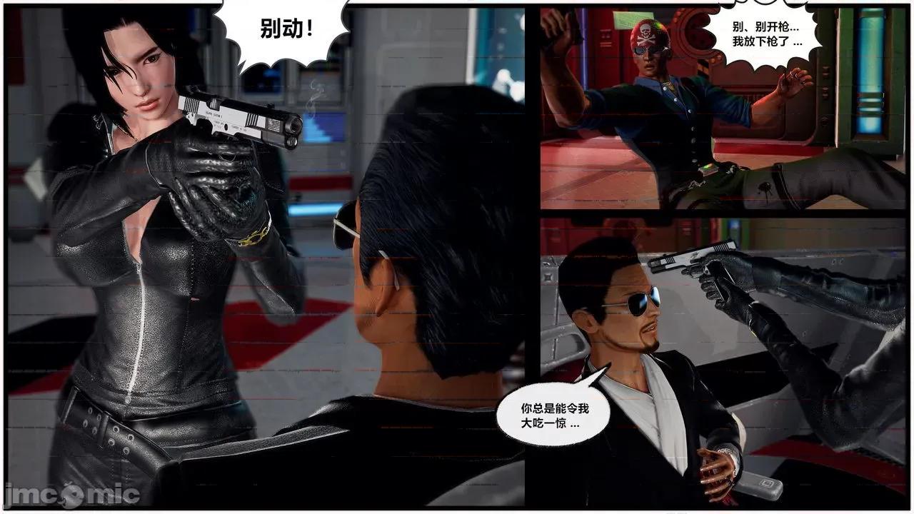 兽欲の末途 兽欲の末途 30 第35页