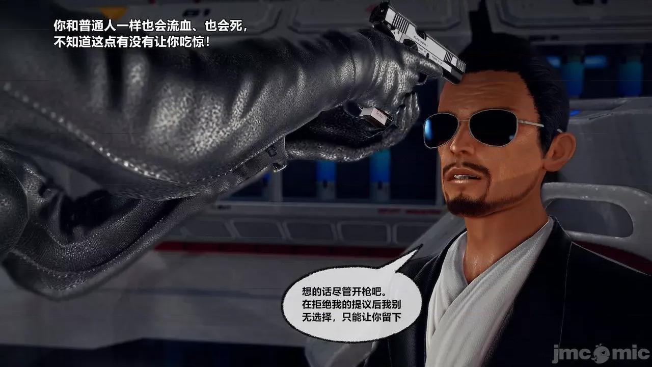 兽欲の末途 兽欲の末途 30 第36页