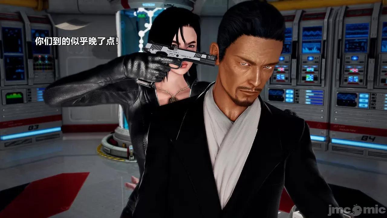 兽欲の末途 兽欲の末途 30 第44页