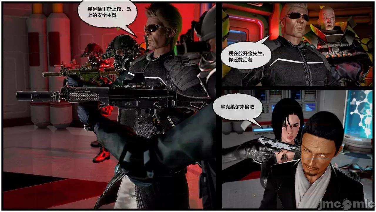 兽欲の末途 兽欲の末途 30 第48页